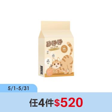 (任4件$520)【砂呼呼】豆腐貓砂原味（2kg）