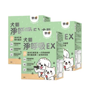 【Furluv 樂球】淨呼吸 膠囊 (30粒/盒)X3盒/組（廠商直送）