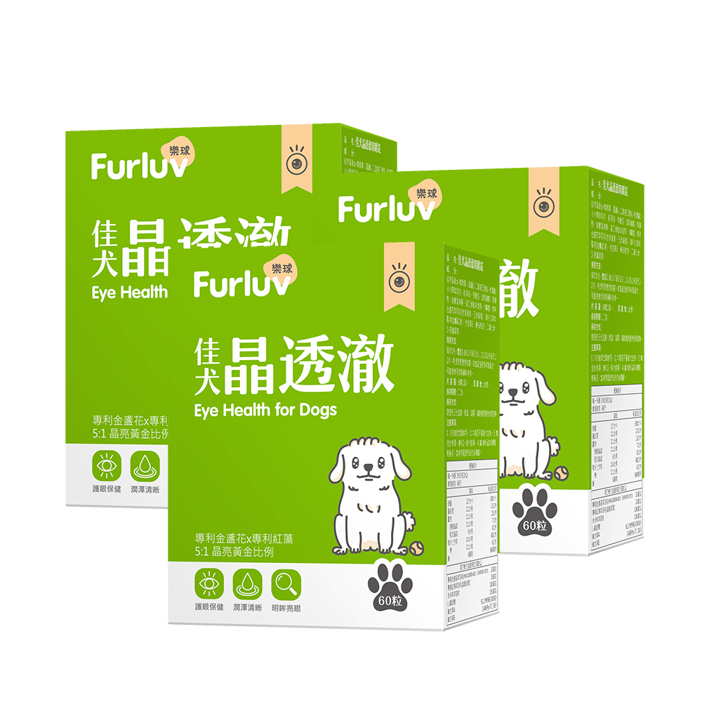 【Furluv 樂球】佳犬晶透澈 咀嚼錠 (60粒/盒)X3盒/組（廠商直送）