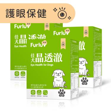 【Furluv 樂球】佳犬晶透澈 咀嚼錠 (60粒/盒)X3盒/組（廠商直送）