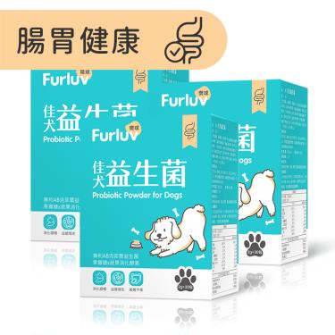 【Furluv 樂球】佳犬益生菌 (2g/包；30包/盒)X3盒/組（廠商直送）