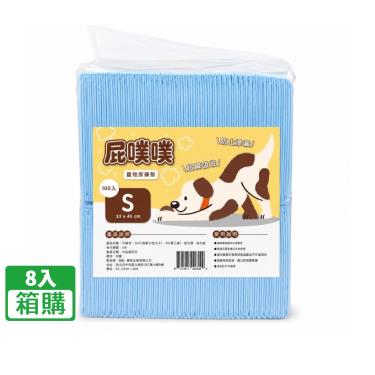 【屁噗噗】寵物尿墊 S-33*45CM-100入（8入組）