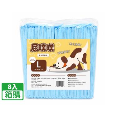 【屁噗噗】寵物尿墊 L-60*90CM-25入（8入組）