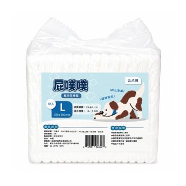 【屁噗噗】寵物尿褲 L-650*205mm-12入(公犬)