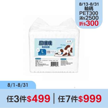 【屁噗噗】寵物尿褲 L-650*205mm-12入(公犬)