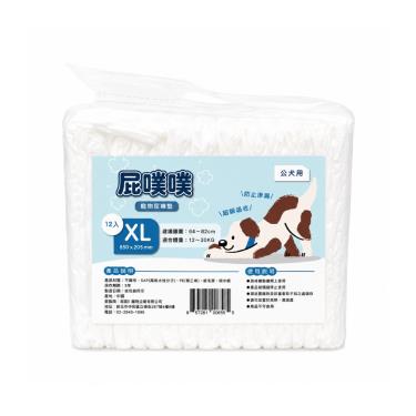 【屁噗噗】寵物尿褲 XL-850*205mm-12入(公犬)
