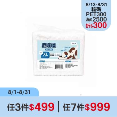【屁噗噗】寵物尿褲 XL-850*205mm-12入(公犬)