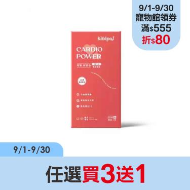 【可沛】好安心（45ml）