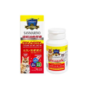 【SANMARINO 聖馬利諾】磷蝦油軟膠囊（500粒/瓶）廠商直送