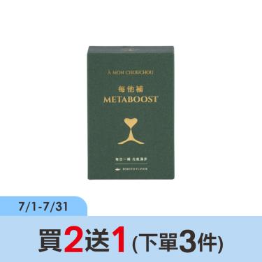 (買2送1)【MetaBoost 每他補】鰹魚口味（2gX30包）廠商直送