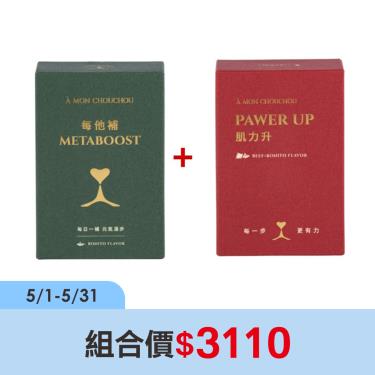 【萌茱茱】每他補鰹魚口味+肌力升牛肉+鰹魚口味（2gX30包+3gX30包）