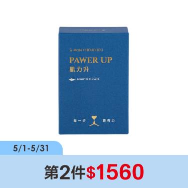 【Pawer Up 肌力升】鰹魚口味（3gX30包）廠商直送