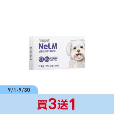 【NeLM】眼睛保養速溶片（10片）