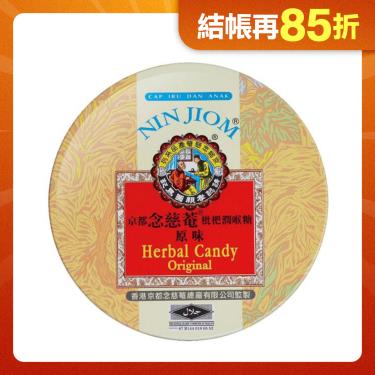 【京都念慈庵】枇杷喉糖（60g/盒）原味