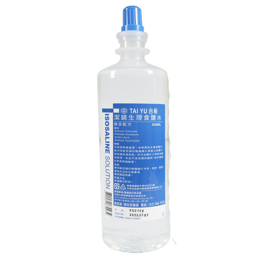 台裕 潔鏡生理食鹽水 500ML (清洗隱形眼專用)