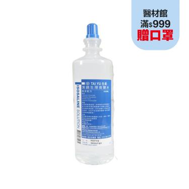 台裕 潔鏡生理食鹽水 500ML (清洗隱形眼專用)