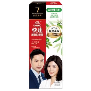 【美吾髮】染髮 快速染 7-自然黑褐