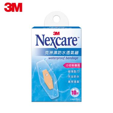 【3M】Nexcare 克淋濕防水透氣繃（2.6x5.7cm） 10片／盒
