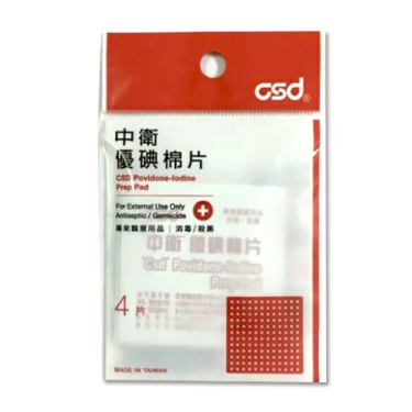 【CSD中衛】優碘棉片（4片）