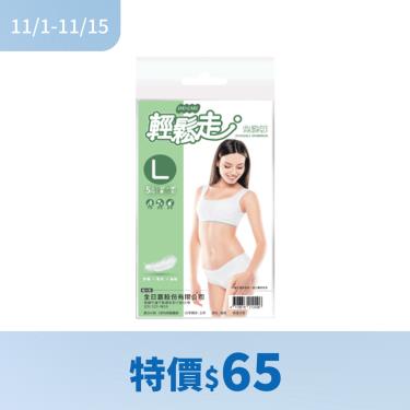 （特價$65）【輕鬆走】棉洗褲-淑女L