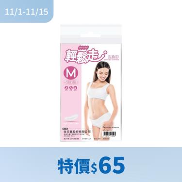 （特價$65）【輕鬆走】棉洗棉褲 女用款M（24~32吋）