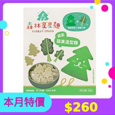 【森林麵食】森林菇菇造型星星麵（200g/盒） 新鮮蔬菜