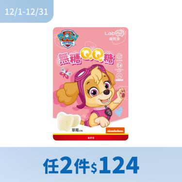 (任2件$124)【Lab52 齒妍堂】 汪汪隊聯名無糖QQ糖 乳酸鈣 30g（草莓口味）