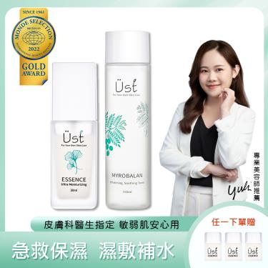 【UST純淨美學】曬後急救保濕組 廠商直送