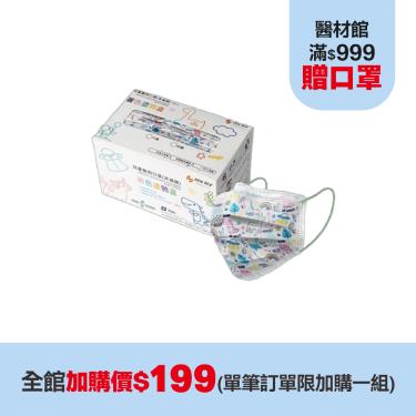 (加購價$199)【佳和】平面醫用口罩／大童  恐龍獨角獸 綠 30入／盒