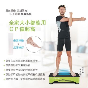 【BODYGREEN】全身拍打律動儀／H1PLUS（垂直拍打雙效合一）廠商直送