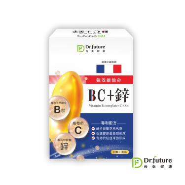 【Dr.future長泰】專利超級維他命BC鋅原素（30粒/盒） 廠商直送