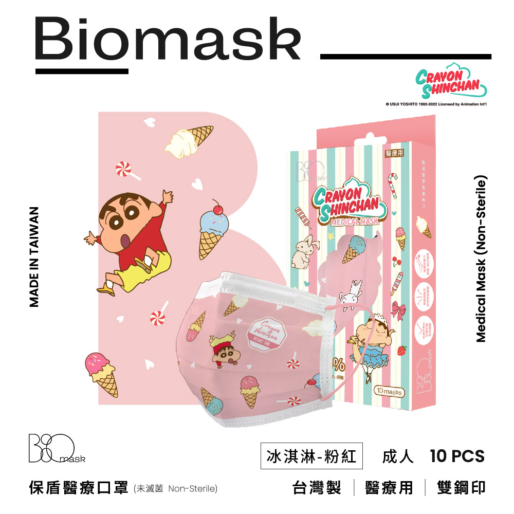 【BioMask保盾】蠟筆小新聯名／醫用口罩成人／點心時間系列冰淇淋粉紅（10入／盒）