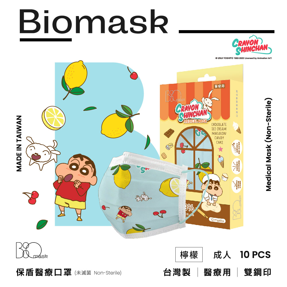 （任6件498）【BioMask保盾】蠟筆小新聯名／醫用口罩成人／點心時間系列檸檬 （10入／盒）