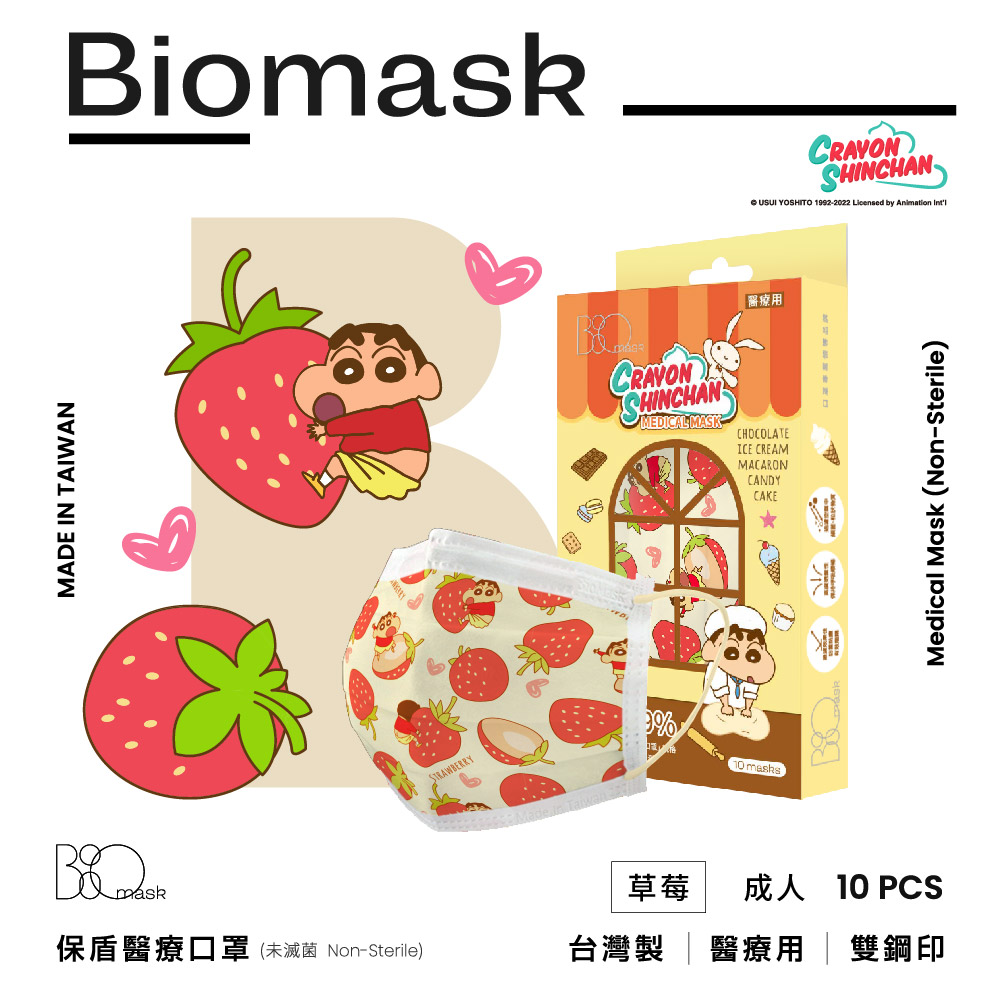 【BioMask保盾】蠟筆小新聯名／醫用口罩成人／點心時間系列草莓 （10入／盒）