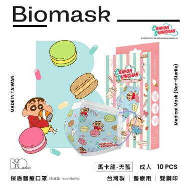 【BioMask保盾】蠟筆小新聯名／醫用口罩成人／點心時間系列馬卡龍天藍（10入／盒）