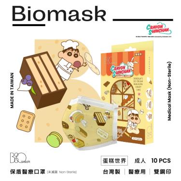 【BioMask保盾】蠟筆小新聯名／醫用口罩成人／點心時間系列蛋糕世界 （10入／盒）