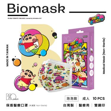 （任6件498）【BioMask保盾】蠟筆小新聯名／醫用口罩成人／快樂時光系列泡泡款 （10入／盒）