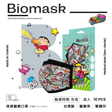 【BioMask保盾】蠟筆小新聯名／醫用口罩成人／快樂時光系列動感時間灰底 （10入／盒）