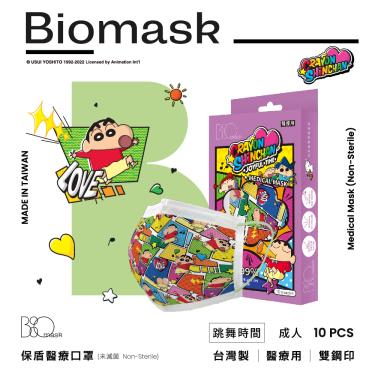 【BioMask保盾】蠟筆小新聯名／醫用口罩成人／快樂時光系列跳舞時間 （10入／盒）