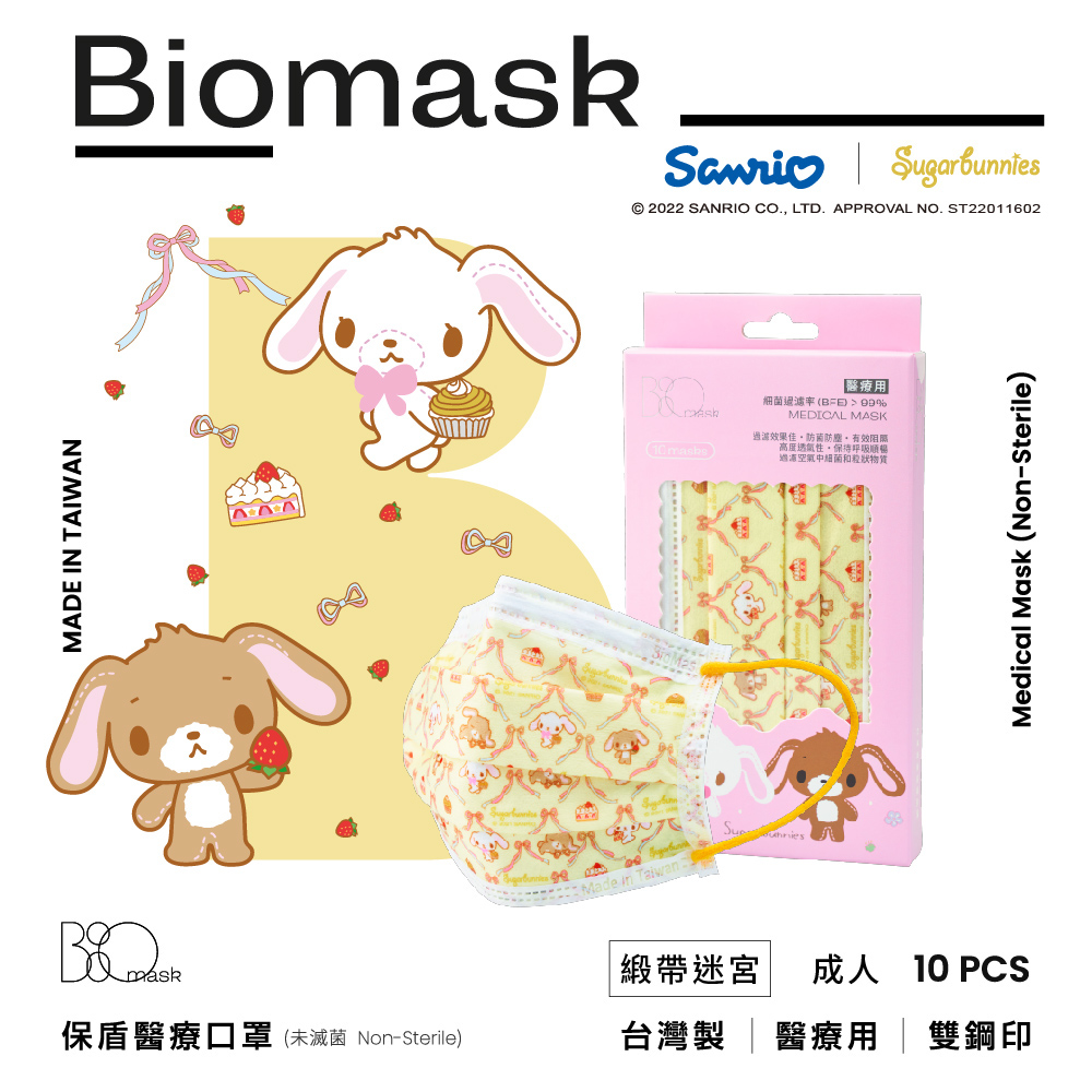 （任6件498）【BioMask保盾】蜜糖邦尼聯名款／醫用口罩成人／緞帶迷宮（10入／盒）