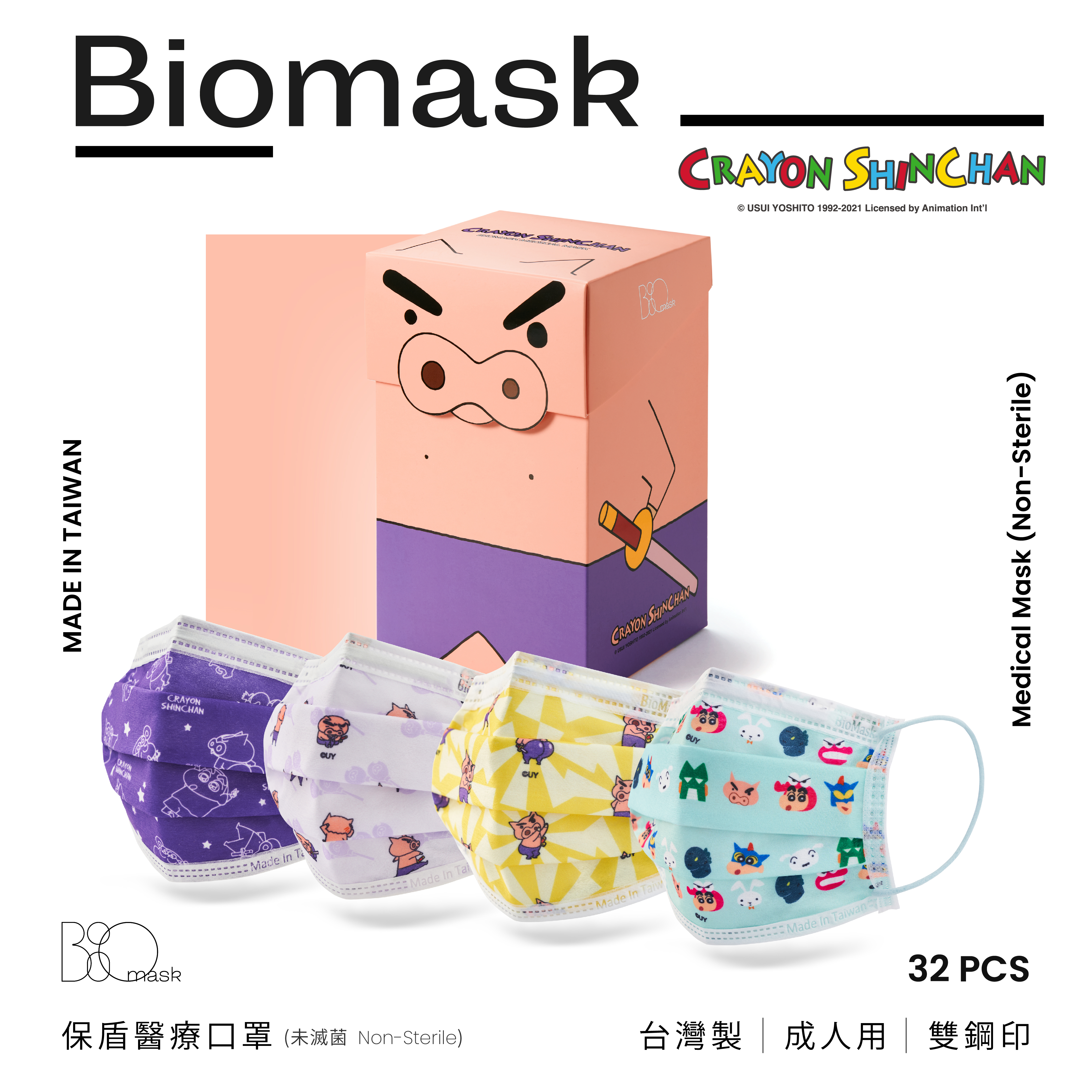【BioMask保盾】蠟筆小新聯名／醫用口罩成人／左衛門款（32入／盒）