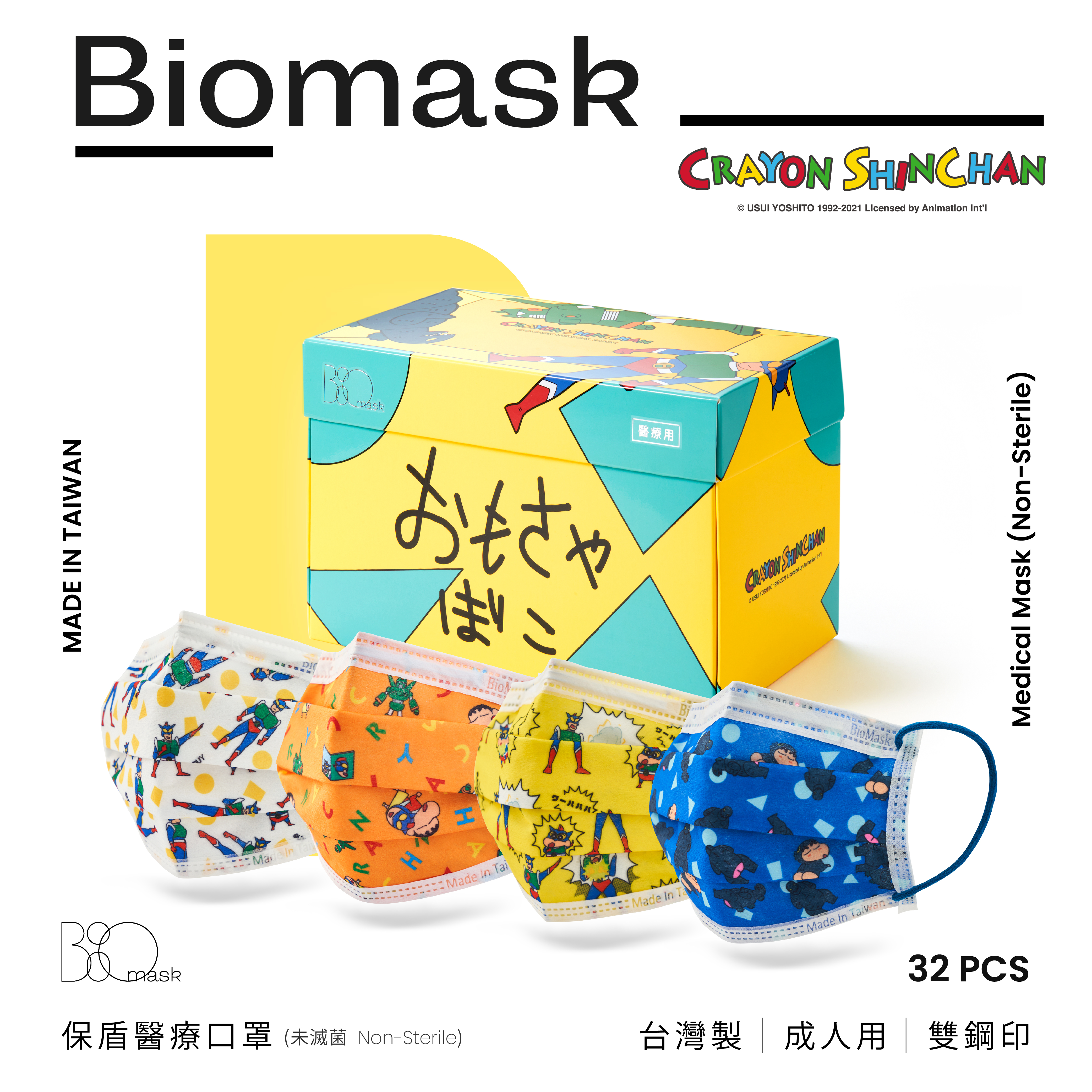 【BioMask保盾】蠟筆小新聯名／醫用口罩成人／玩具箱款（32入／盒）
