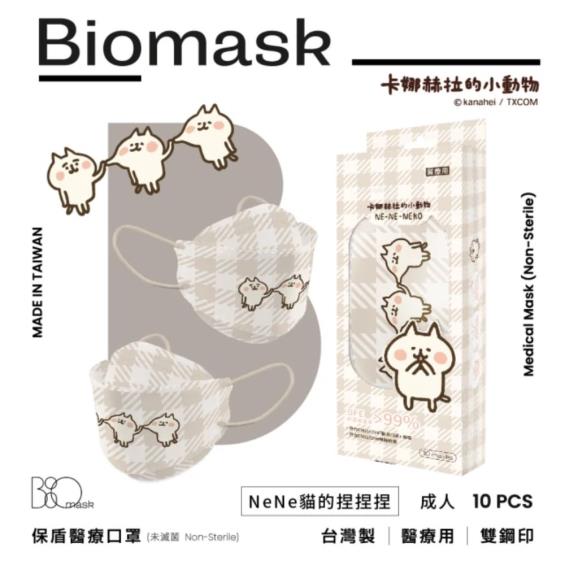 （任6件498）【BioMask保盾】杏康安／卡娜赫拉聯名／立體醫用口罩／NeNe貓的捏捏捏款奶茶格紋 （10入/盒）