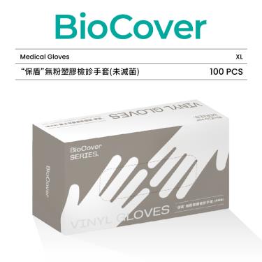 【BioMask保盾】無粉塑膠檢診手套／XL（100隻／盒）