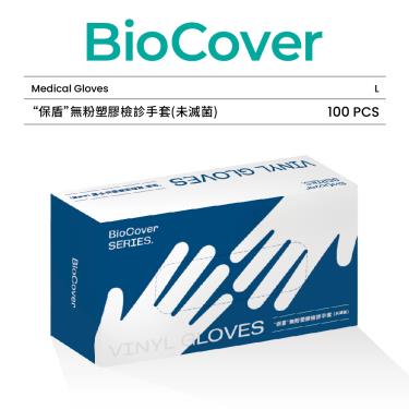 【BioMask保盾】無粉塑膠檢診手套／L（100隻／盒）
