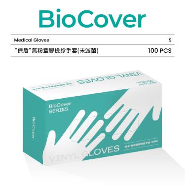 【BioMask保盾】無粉塑膠檢診手套／S（100隻／盒）
