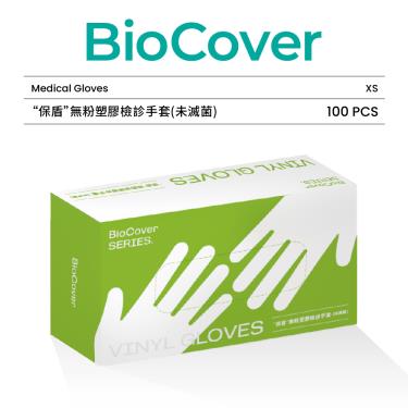 【BioMask保盾】無粉塑膠檢診手套／XS（100隻／盒）
