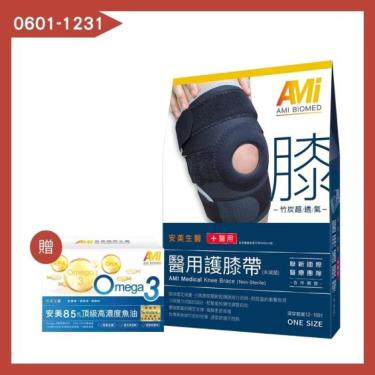 【安美生醫】醫用護膝帶 未滅菌／廠商直送