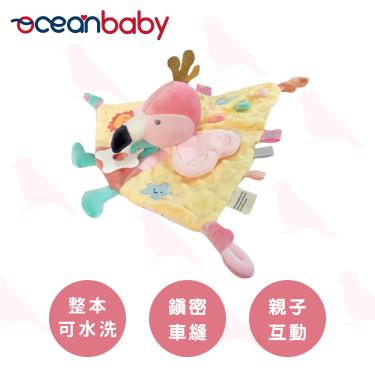 【Ocean Baby】可愛刺繡安撫巾 歡樂大嘴鳥 廠商直送