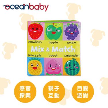 【Ocean Baby】百變布書 歡樂果園 廠商直送